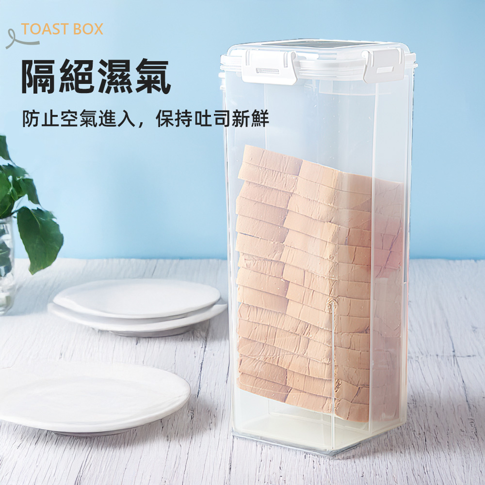 【上手家居】吐司盒 透明(密封罐/密封盒/麵包收納盒/保鮮盒/冰箱收納), , large