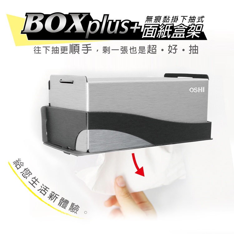 【OSHI歐士】下抽式面紙盒 大 下拉式面紙盒 衛生紙盒 浴室面紙盒 防水衛生紙盒 客廳浴室 防潑水 衛生紙架 兒童面紙盒 歐士, , large