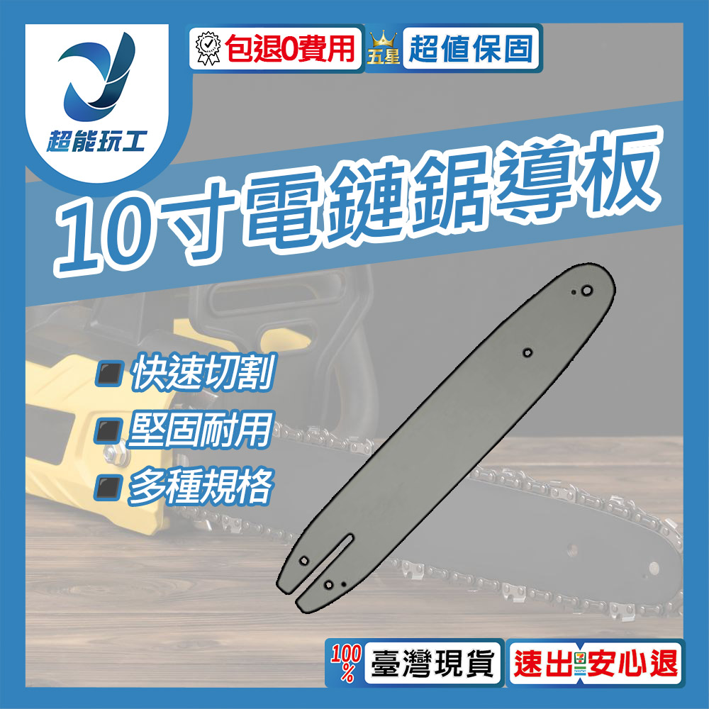 Electric chainsaw - 10-inch guide plate [with 40 chains], , large