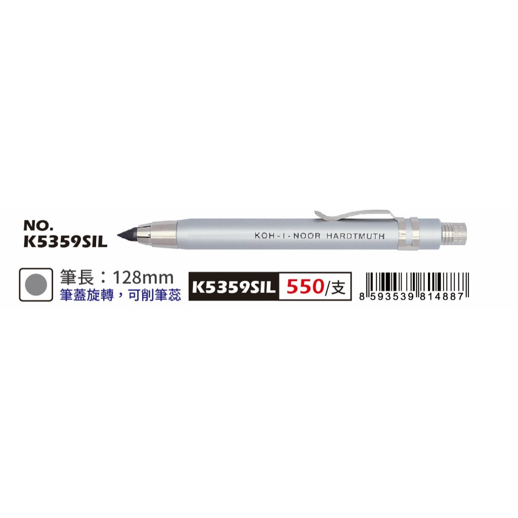 普思AP  KOH-I-NOOR 工程筆 繪圖 草圖筆5.6mm NO.K5359灰 K5359SIL, , large