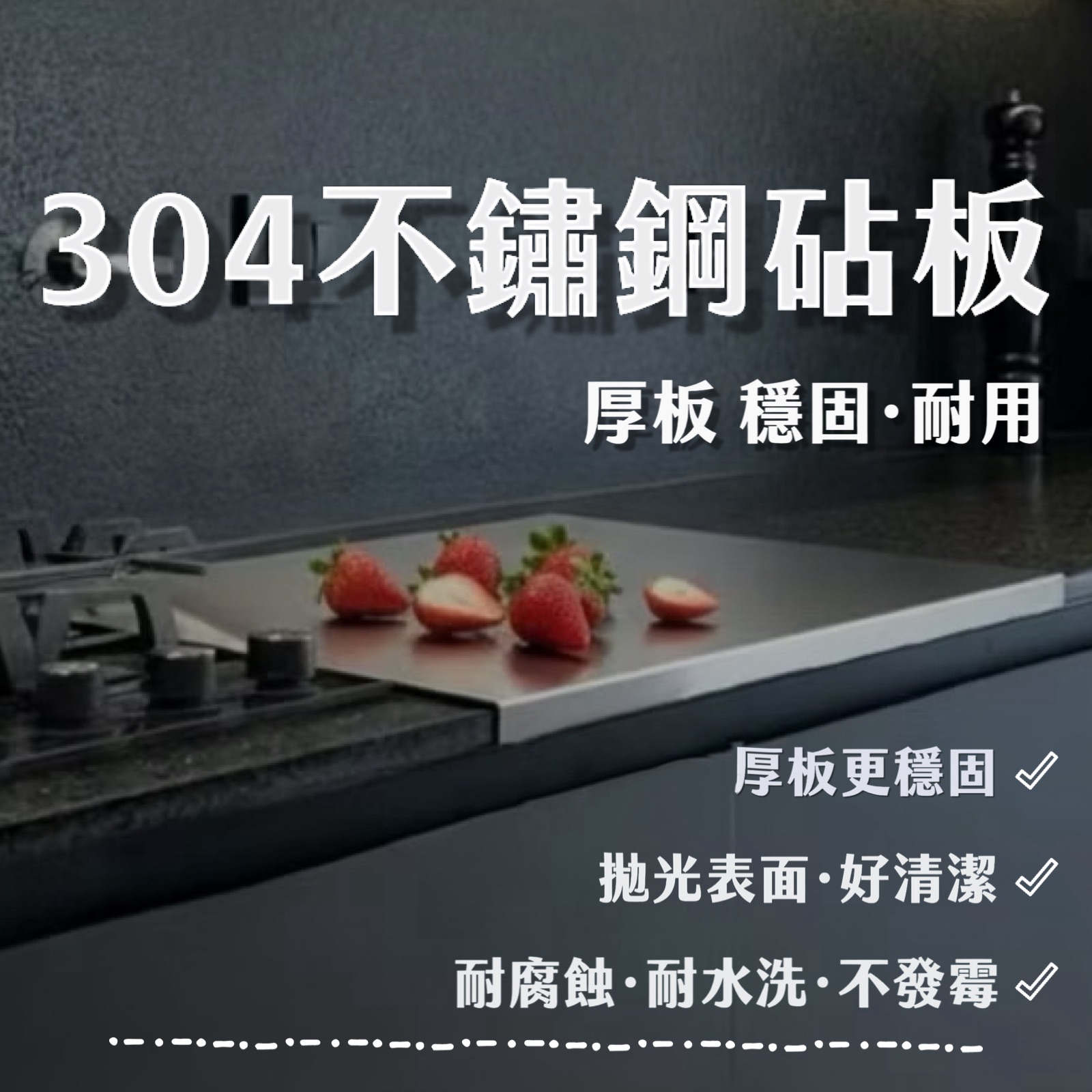 【 SHAONIANNA.TW 】ᴗ̈  ༘  砧板｜抗刀耐用｜304不鏽鋼厚砧板｜折角卡桌固定｜可水洗不發霉｜不卡菌 ✦, , large