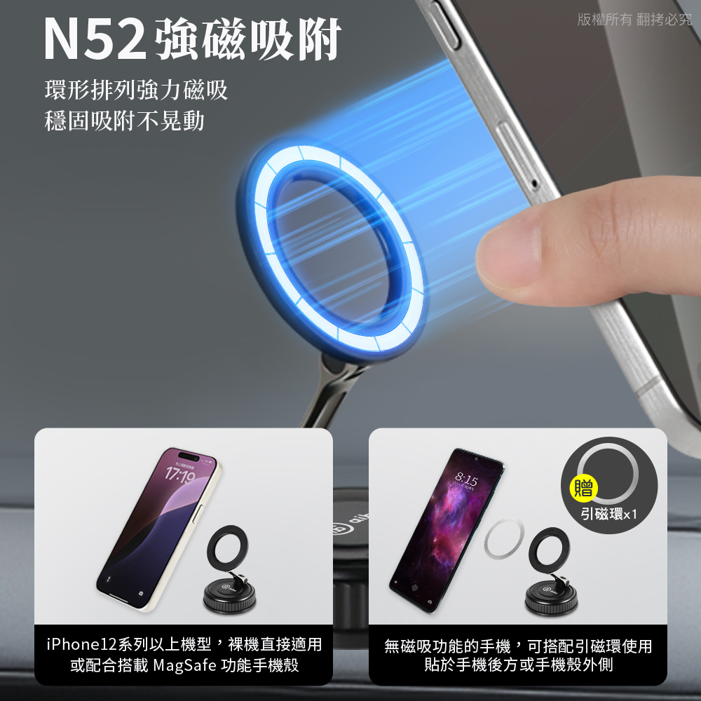 aibo 免充電 萬用真空液態矽膠吸盤 磁吸車架/手機支架, , large