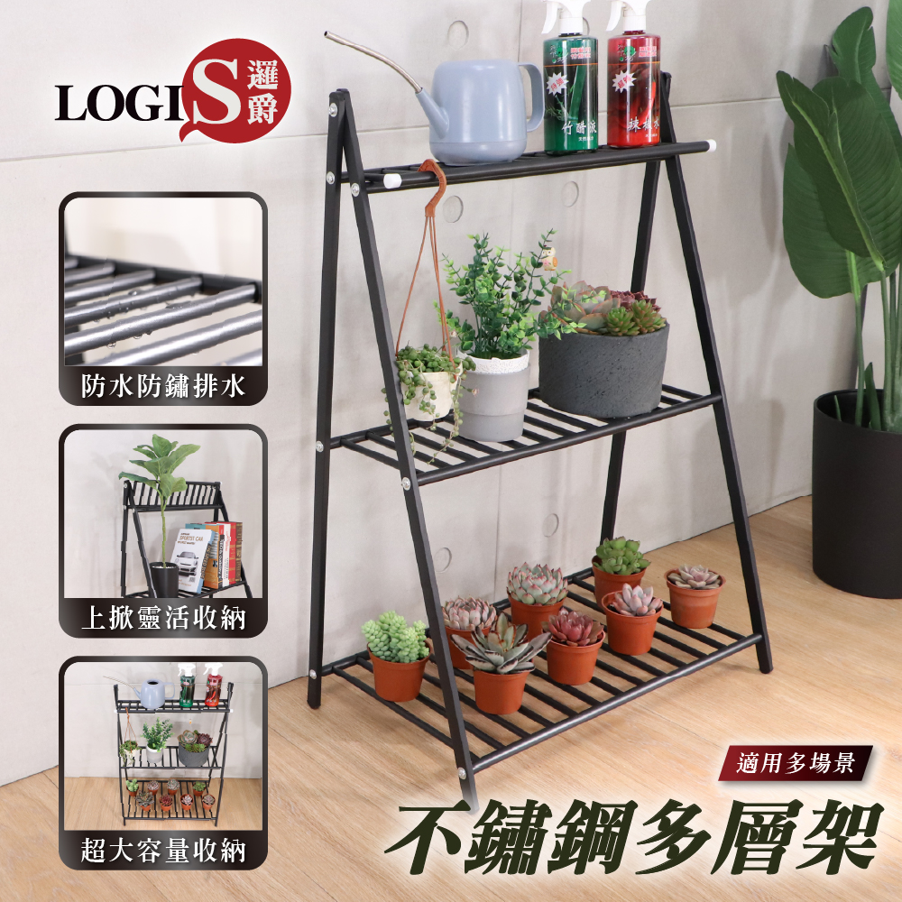 Stainless steel multi-tiered shelf, storage rack, flower rack, shoe rack, landscape rack, , large