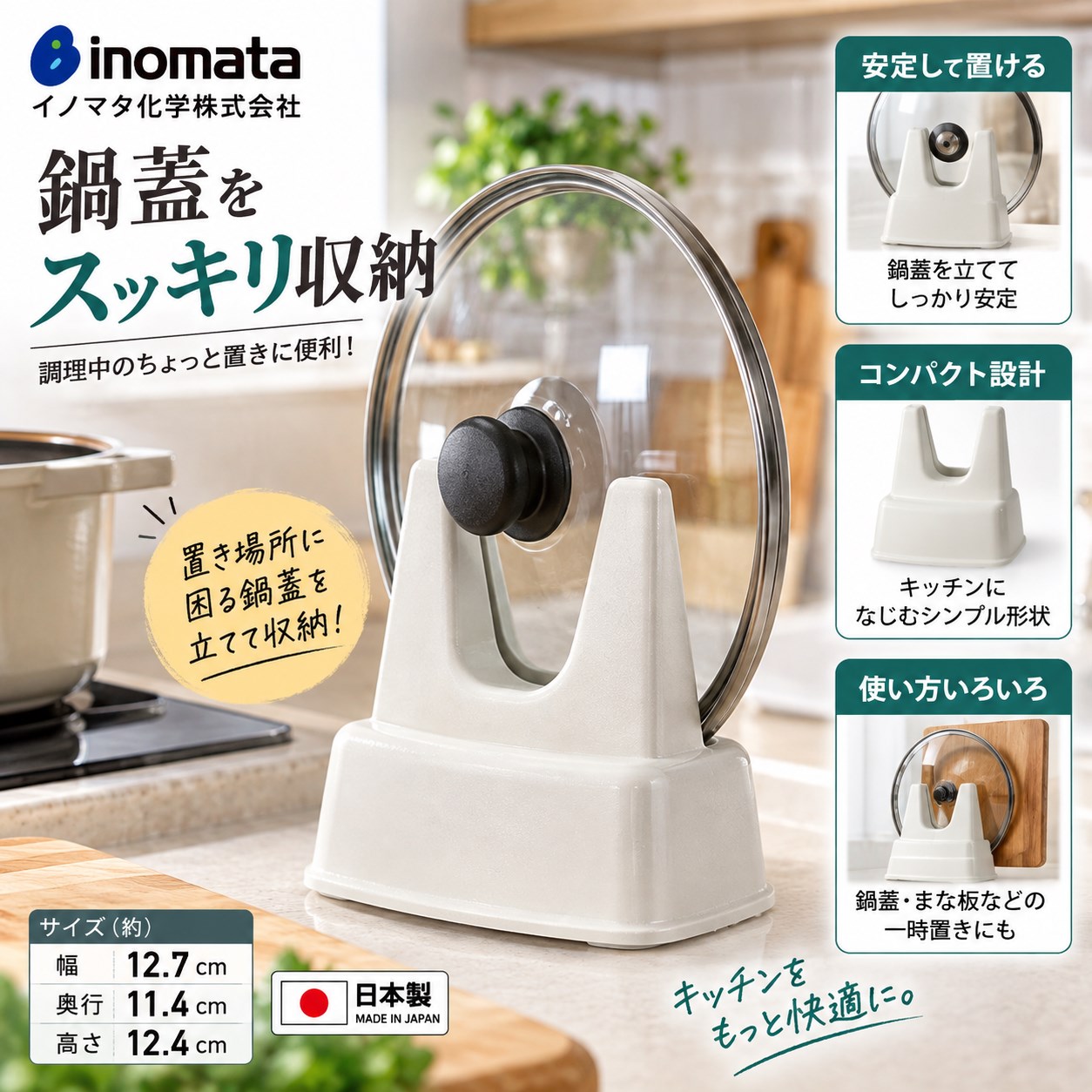【HIYASU日安工坊】Inomata 鍋蓋收納架, , large