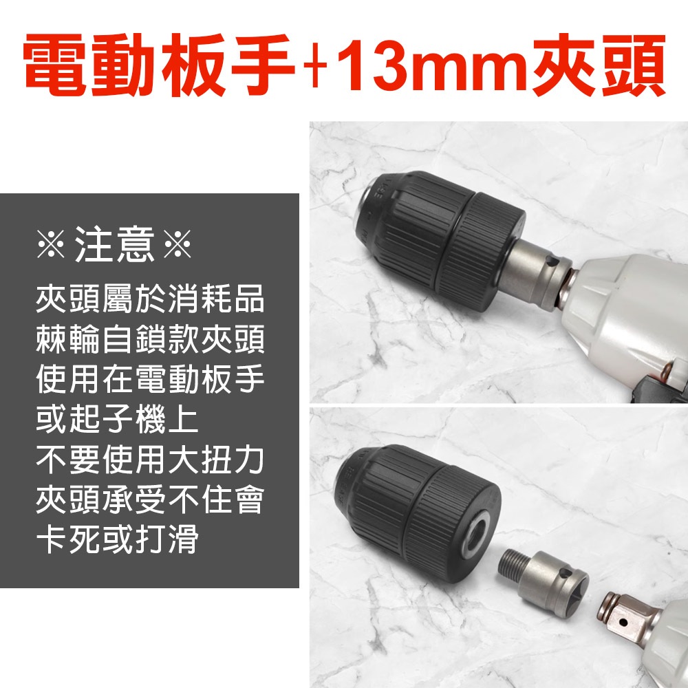 台灣現貨！電鑽夾頭 0.5-13mm爪夾頭 電動扳手轉接頭 四溝錘 快速夾頭 轉換夾頭 手動夾頭 三夾頭 六角軸 鑽頭, , large