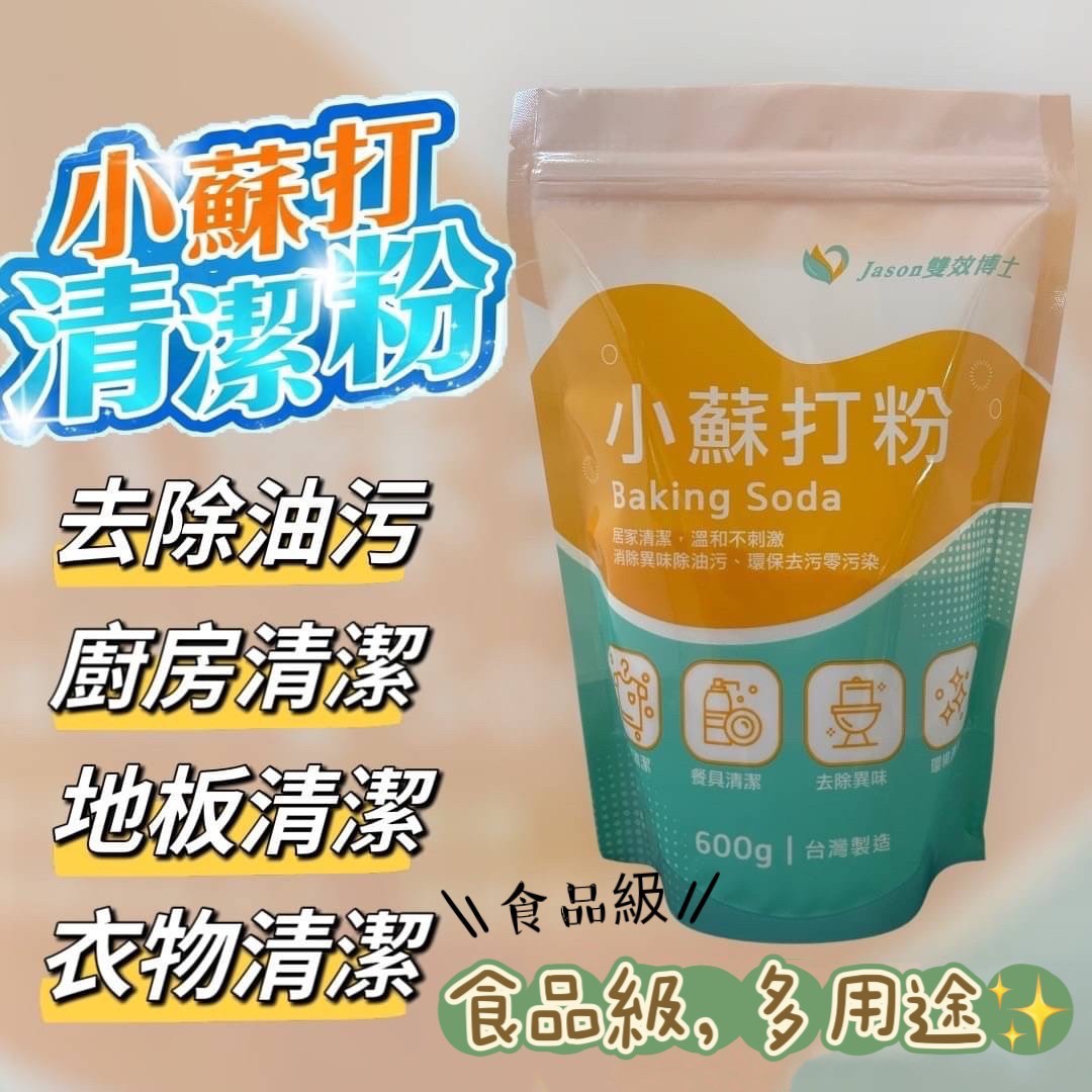 Food grade baking soda powder, , large