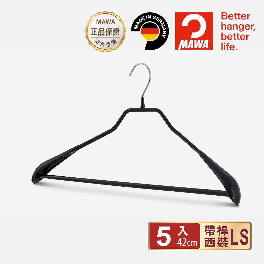 【德國MAWA】德國原裝進口 無痕止滑 時尚外套大衣衣架42cm 5入/黑, , large