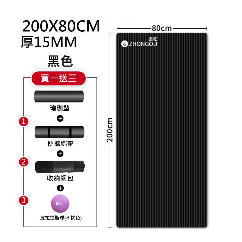 【X-BIKE買一贈三】NBR加厚款瑜珈墊15MM厚200x80CM防滑墊/地墊贈綁帶、背袋、皮拉提斯球YG52, , large