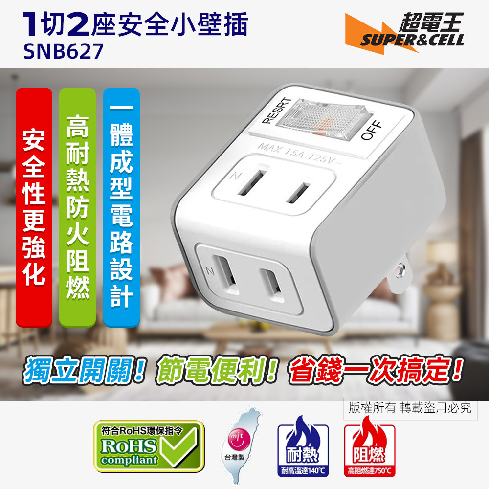 超電王1開2插2P小壁插 SNB627, , large
