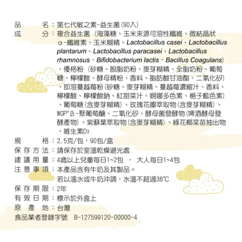 [佑全保健藥妝] DH第七代敏之素90包/盒, , large