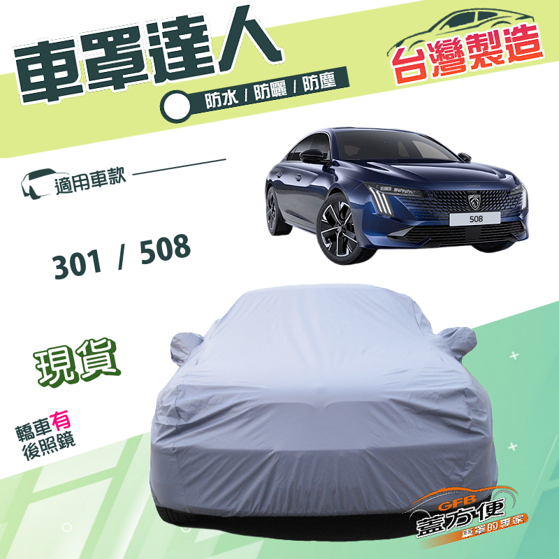 CAR COVER, , large