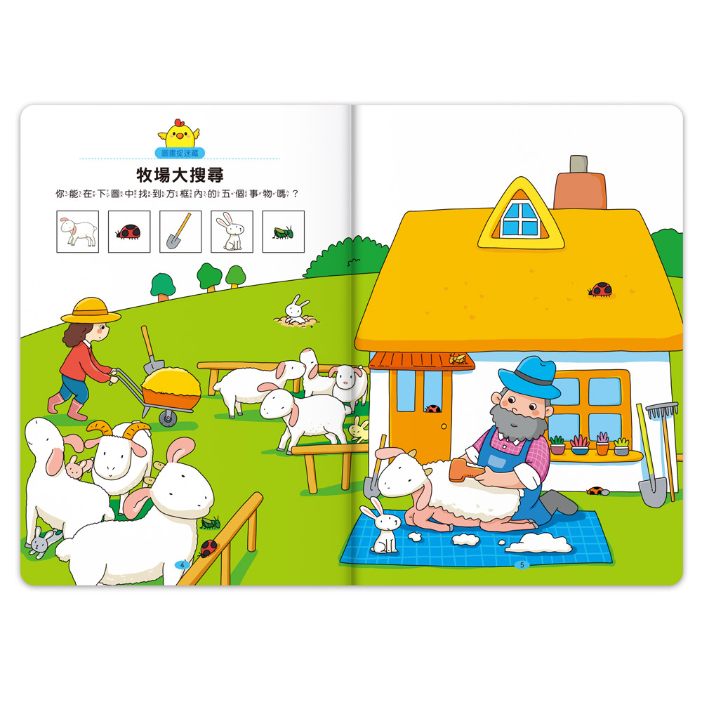 [風車圖書] 專注力100遊戲書-5歲, , large