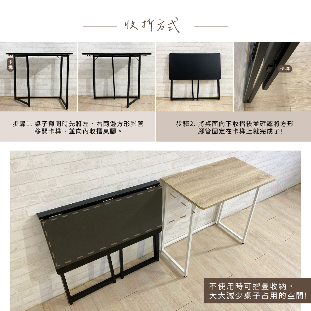 【KIWISH】百搭好收摺疊桌(黑木紋/橡木紋) 摺疊桌 折疊桌 邊桌 電腦桌 懶人桌 辦公桌 餐桌 收納桌 書桌, , large