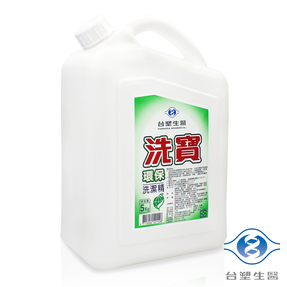 [淳安] 台塑生醫 洗寶 環保 洗潔精 洗碗精 (5kg) (4瓶) 免運費, , large