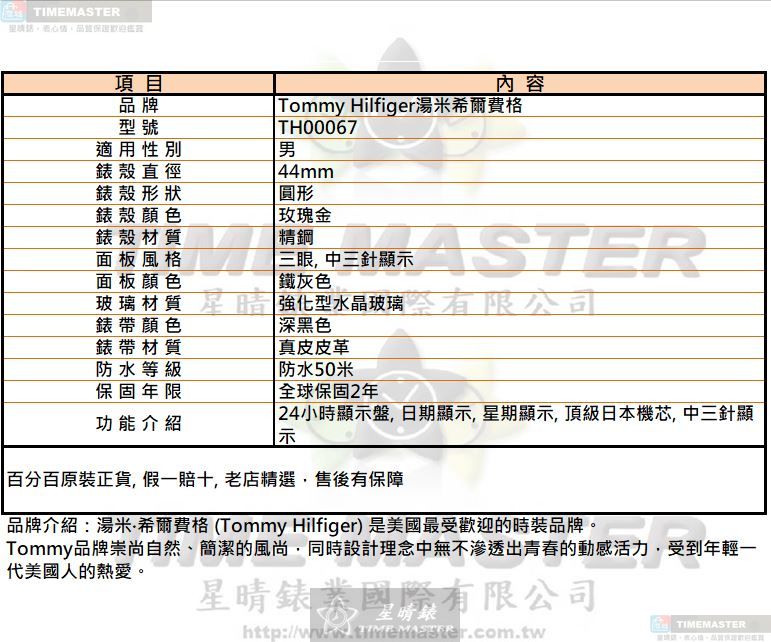 [星晴錶業]TommyHilfiger手錶,44mm,TH00067鐵灰色錶面玫瑰金錶殼深黑色真皮皮革錶帶款, , large