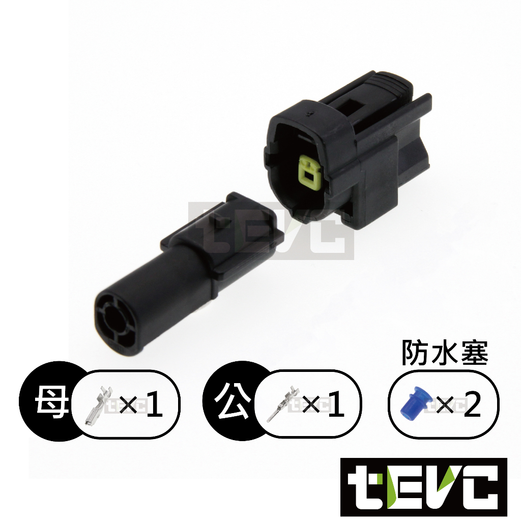 《tevc》1.8 C31 1P 防水接頭 車規 車用 汽車 機車 插頭 端子 快速接頭 DIY 對插接頭, , large
