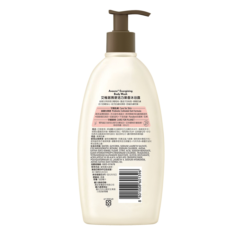 AVN DM Energizing Wash 532ml, , large