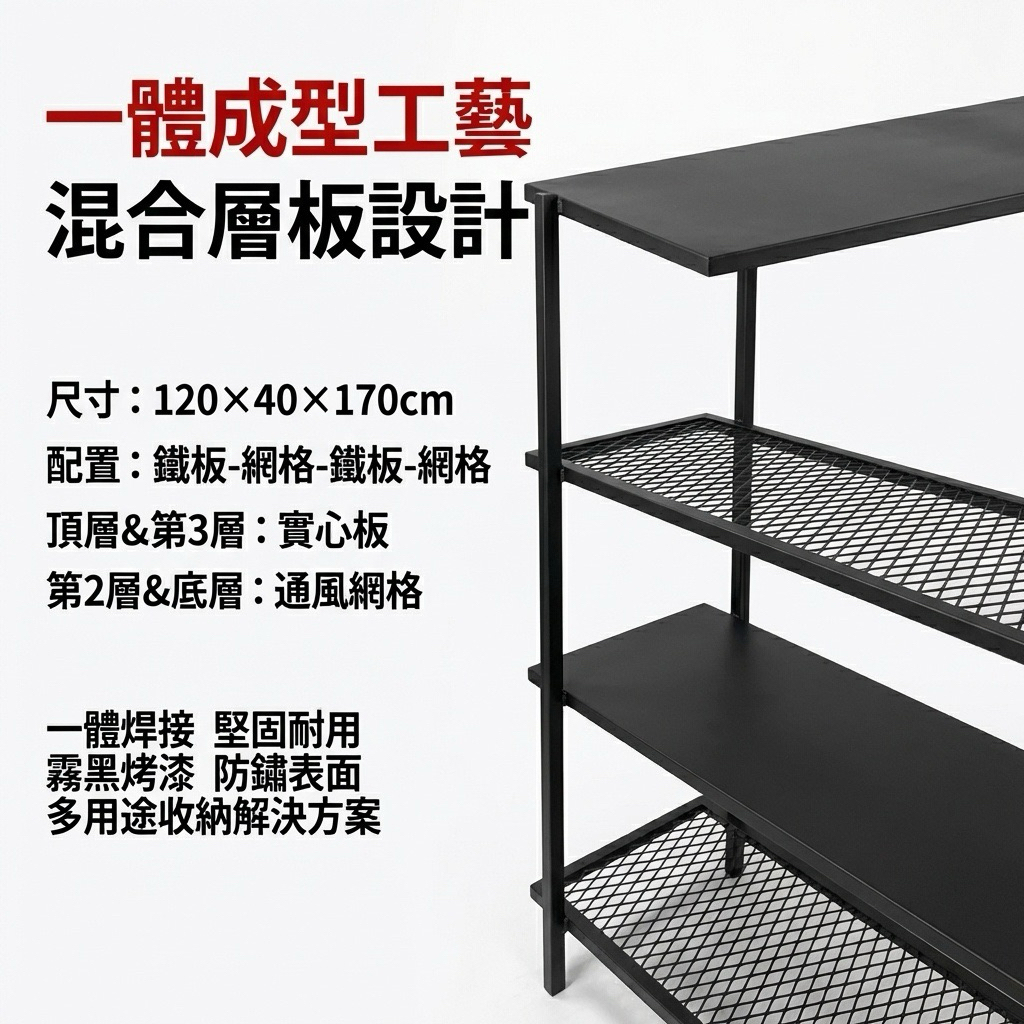 【 SHAONIANNA.TW 】一體成型工業風四層網型收納鐵架｜落地式耐用層架.工業風一體成型四層收納鐵架, , large
