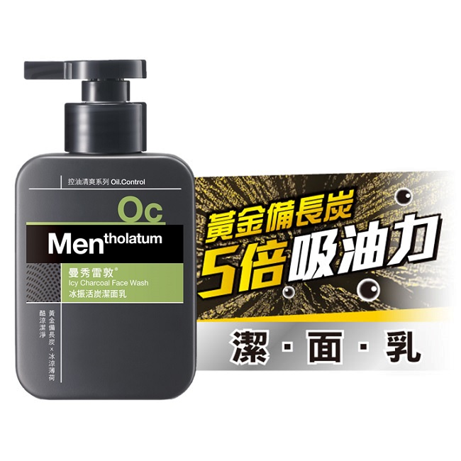 曼秀雷敦冰振活炭潔面乳, , large
