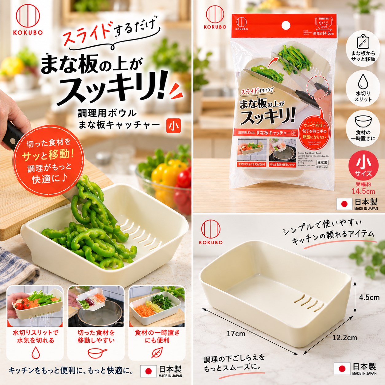 【HIYASU日安工坊】砧板食物收納板, , large