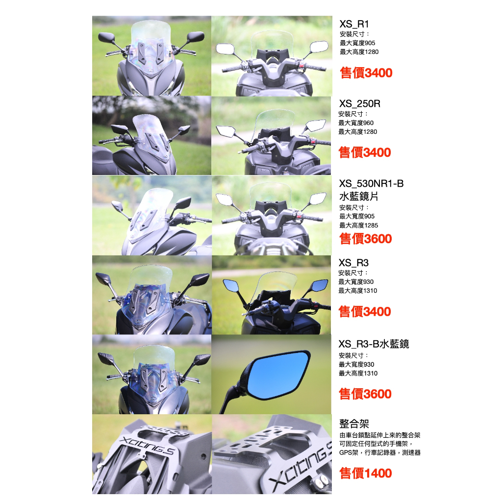 ◆六姐的店 Xciting S400 / Xciting VS400 / Xciting S400 TCS 後照鏡前移組, , large