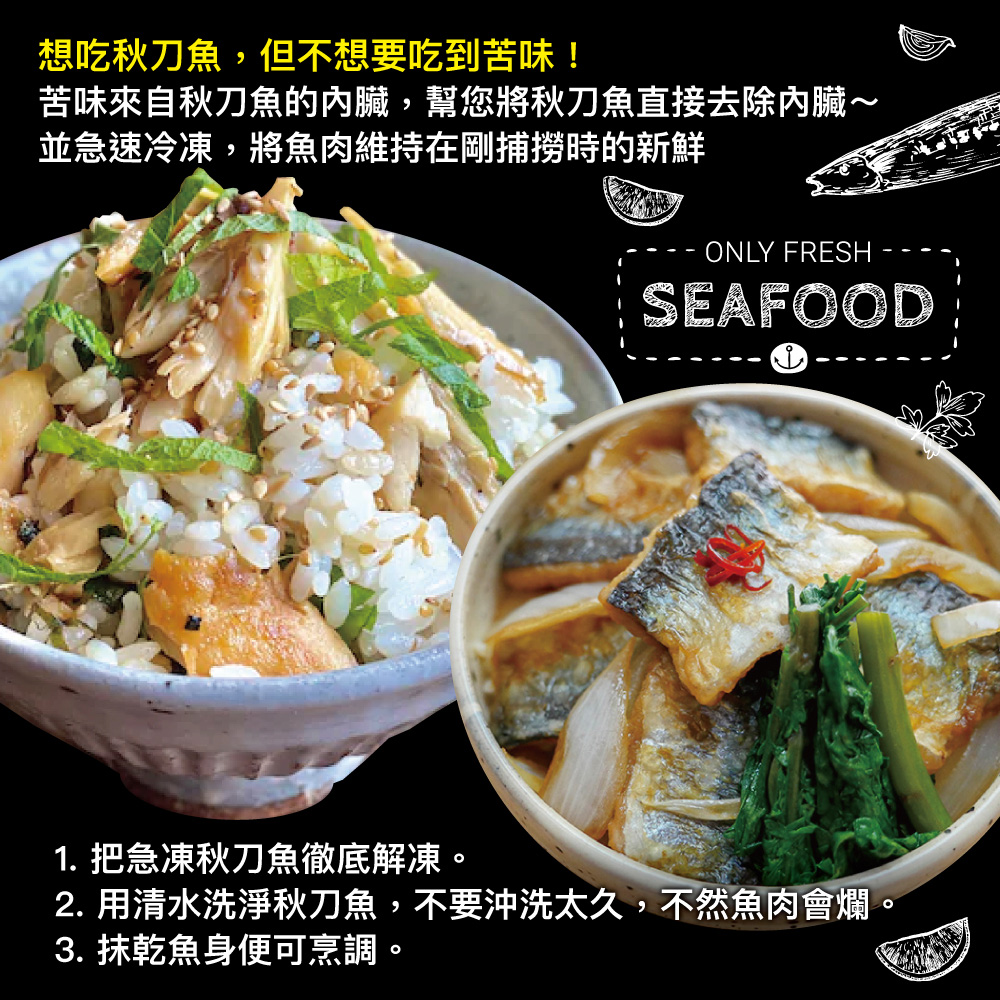 小川漁屋 野生秋刀魚6包(240g~300g/包_去頭去肚), , large