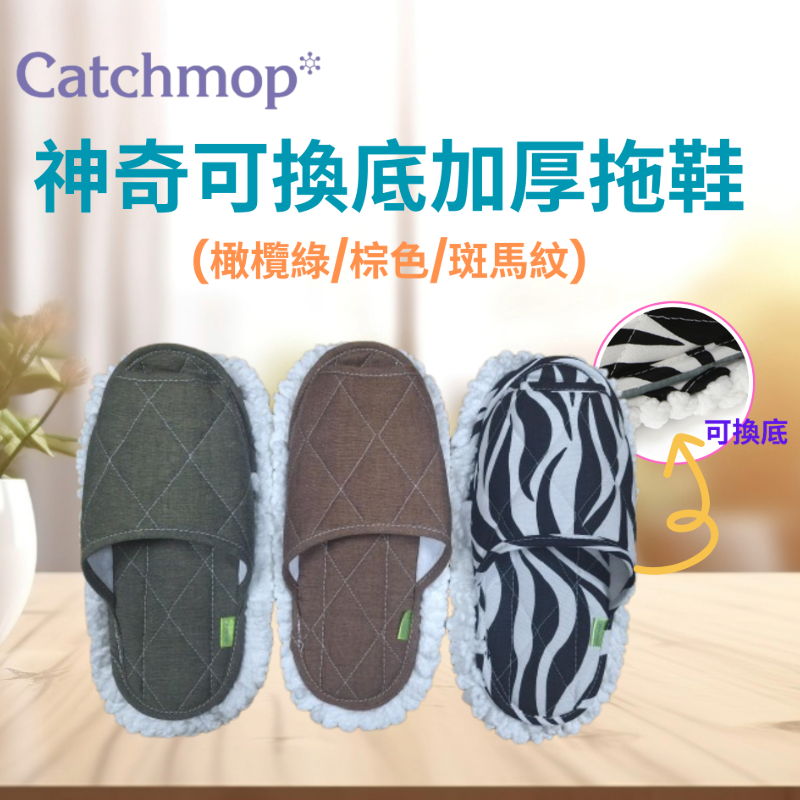 【THE LOEL】Catchmop Korean Amazing Replaceable Thickened Cleanable Slippers (Brown), , large