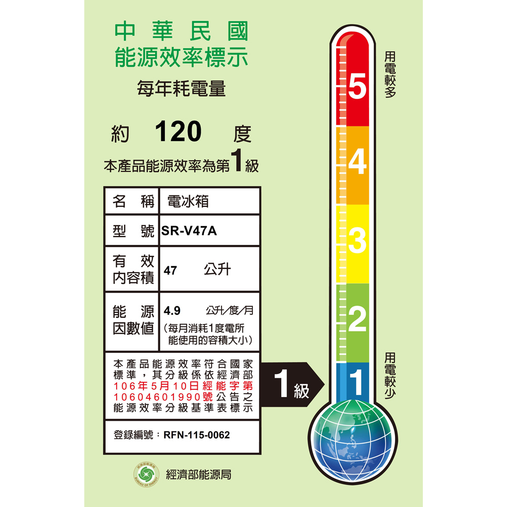 SANLUX 台灣三洋 47公升單門變頻冰箱 SR-V47A, , large