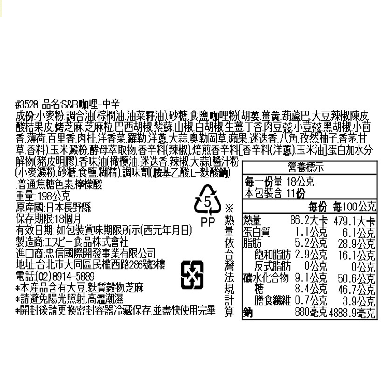 SB  Curry cubes-Middle Spicy, , large