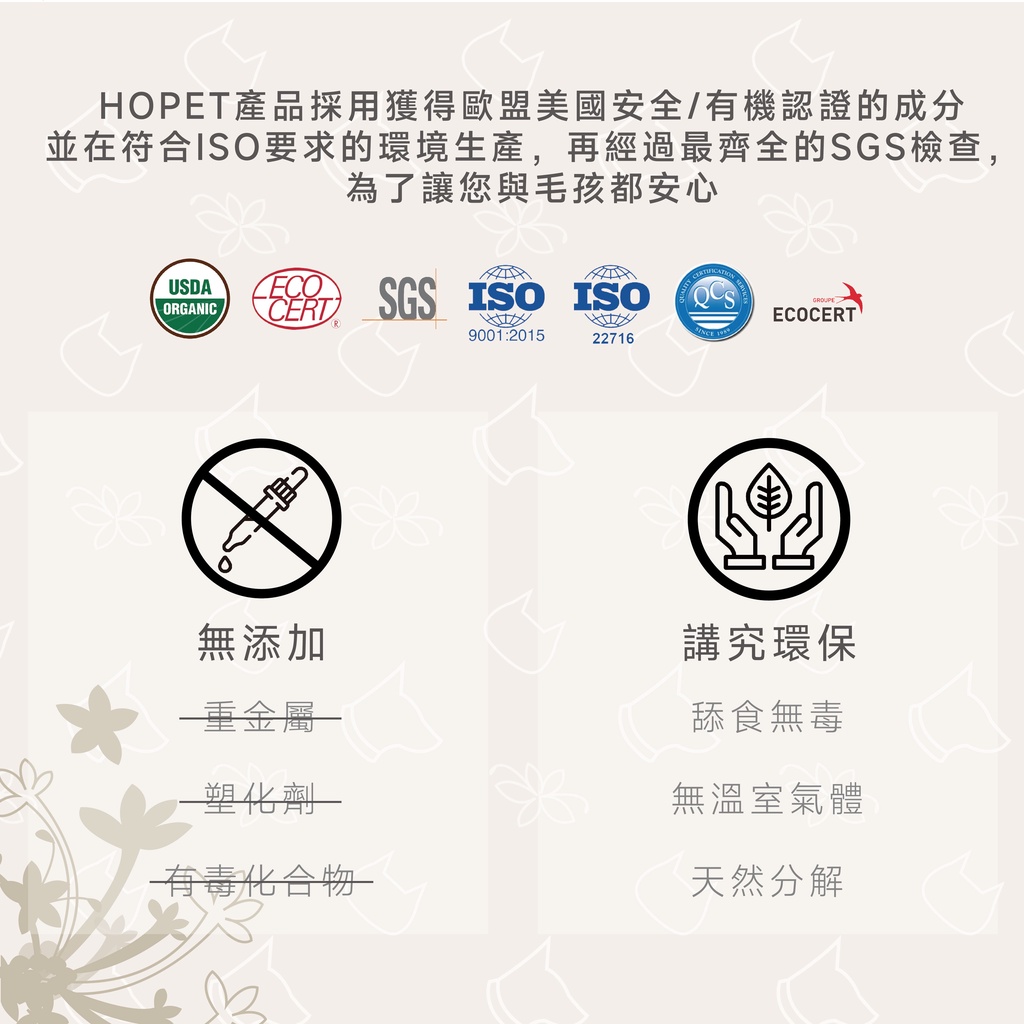 [HOPET]有機植萃寵物護理膏 (肉球/鼻子用), , large