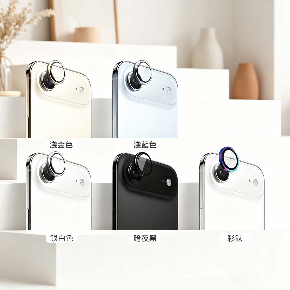 【山水之寶】ANANK iPhone Air 6.6吋（i17Air）鏡頭貼 鈦金屬框 康寧大猩猩玻璃鏡頭貼 透光率99%, , large