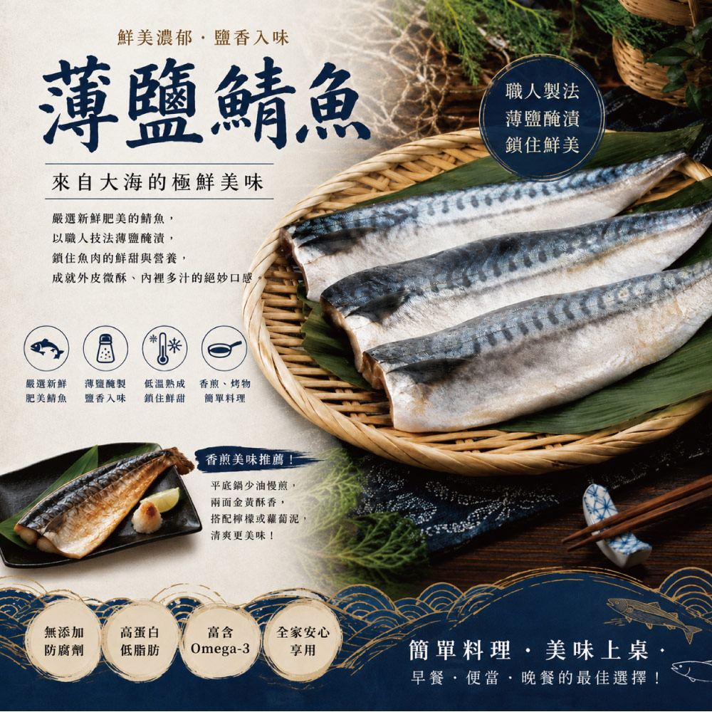 Wild-Caught Norwegian Lightly Salted Mackerel Fillet, , large