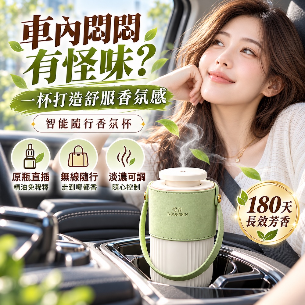 攜帶式香氛機【2色可選】香氛杯精油原瓶 充電 便攜 擴香機 精油 擴香儀 usb 車用薰香 精油霧化機 香氛儀 噴霧機 無水, , large