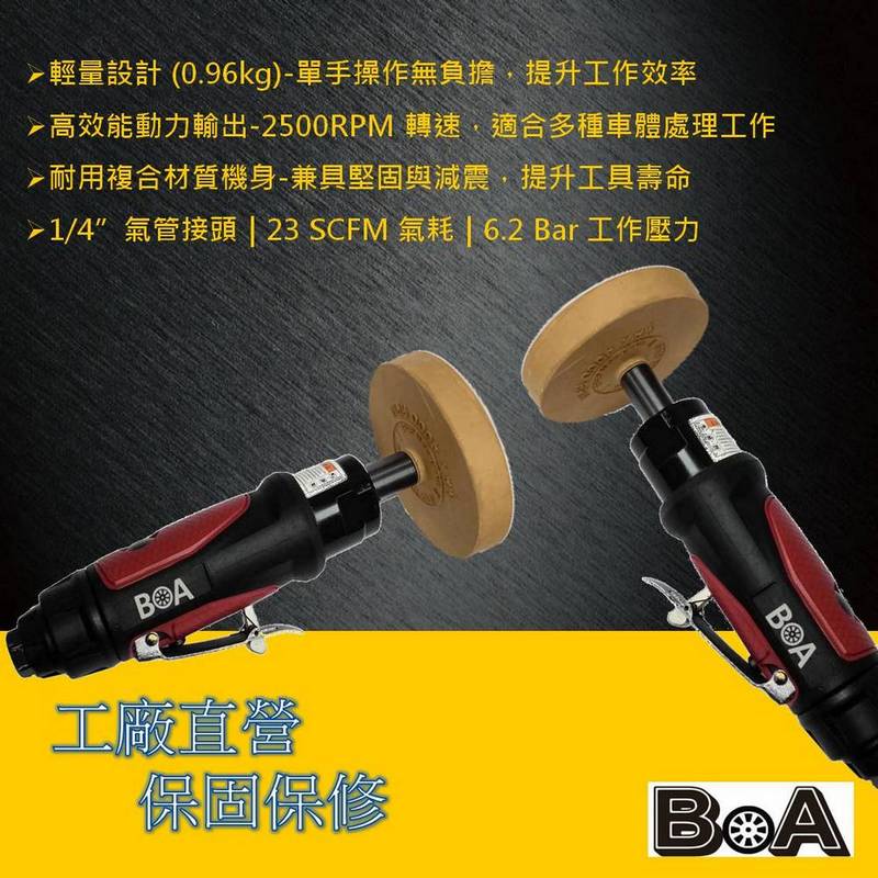 【BOA】TW-846 氣動除膠輪｜汽車美容專用｜4段調速 360&deg;排氣｜除殘膠 貼膜利器, , large