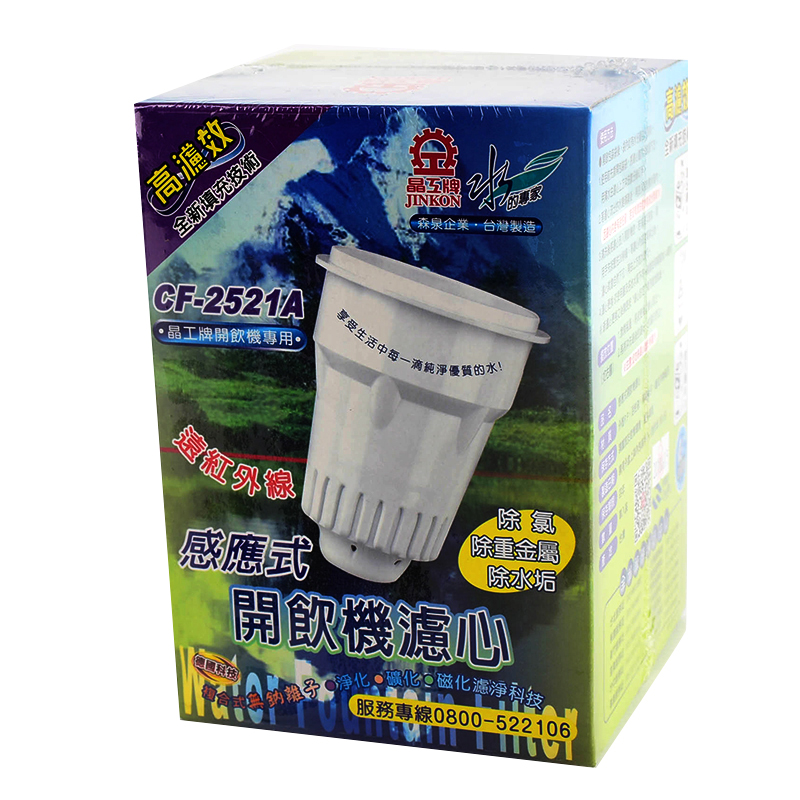 Jinkun CF-2521 Filter, , large
