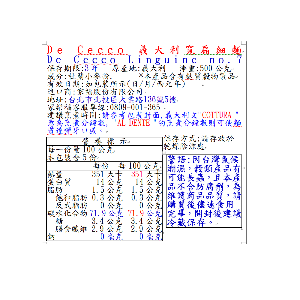 De Cecco 義大利寬扁細麵, , large