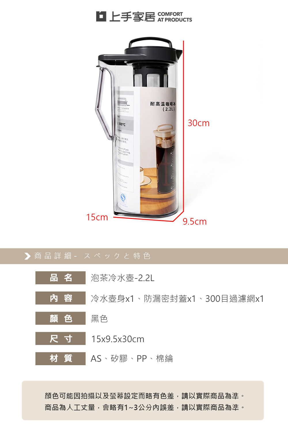 【上手家居】泡茶冷水壺-2.2L(冷水壺/泡茶壺/冷水瓶/泡茶水壺/冰箱冷水壺/耐熱水壺), , large