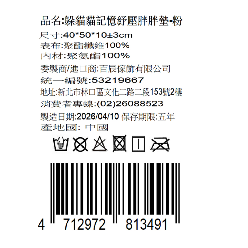 躲貓貓記憶紓壓胖胖墊, , large