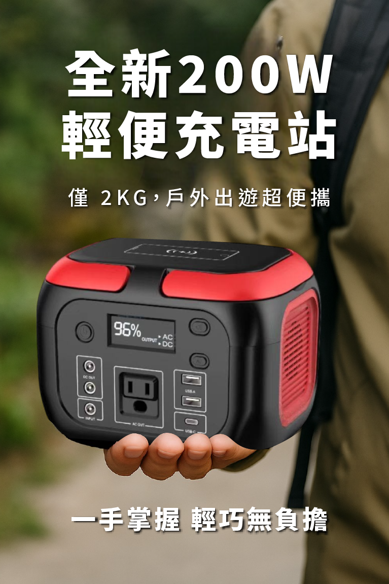 200w portable charging station, , large