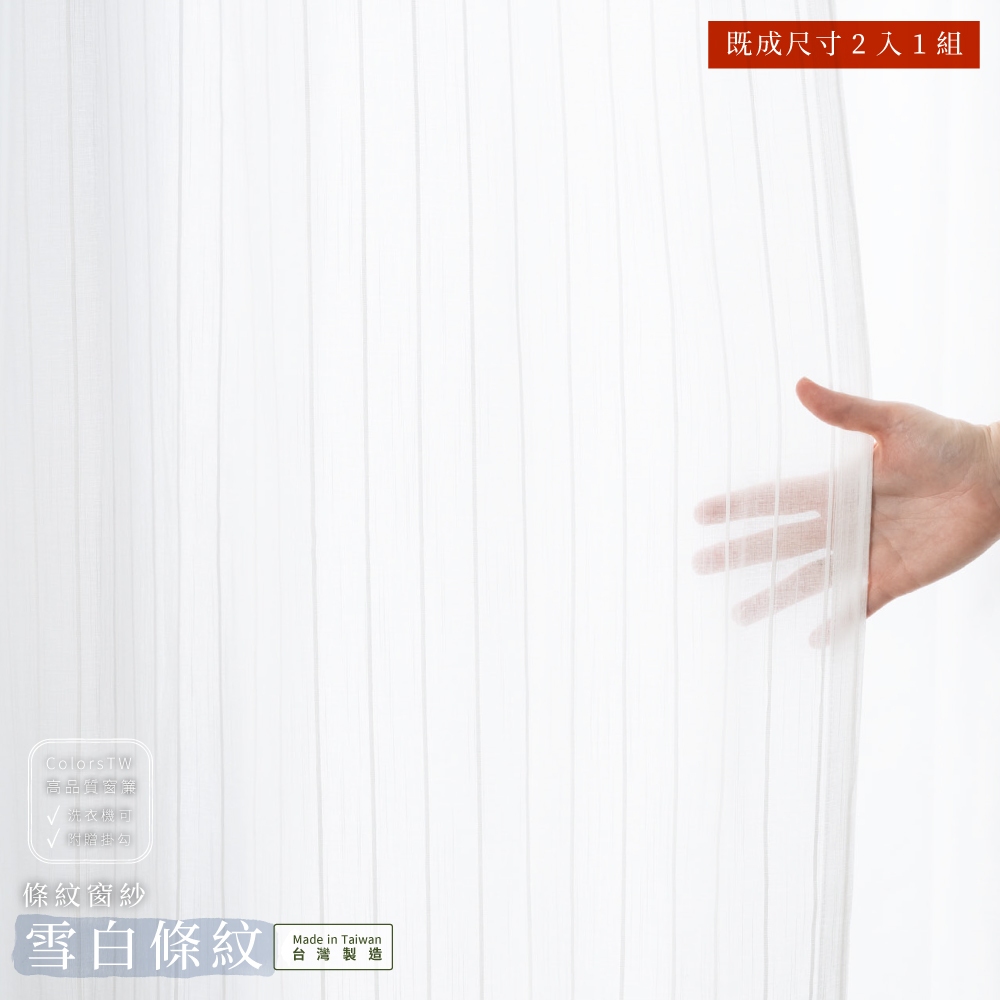 Ready-Made Sheer Curtains &ndash; Set of 2 Panels &ndash; "Snow White Stripes" &ndash; Width 100cm, Height 163/208/238cm &ndash; Made in Taiwan &ndash; White Color &ndash; Vertical Stripes &ndash; Machine Washable, , large