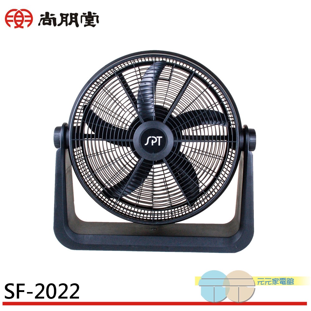 SPT 尚朋堂 20吋渦輪扇 SF-2022, , large