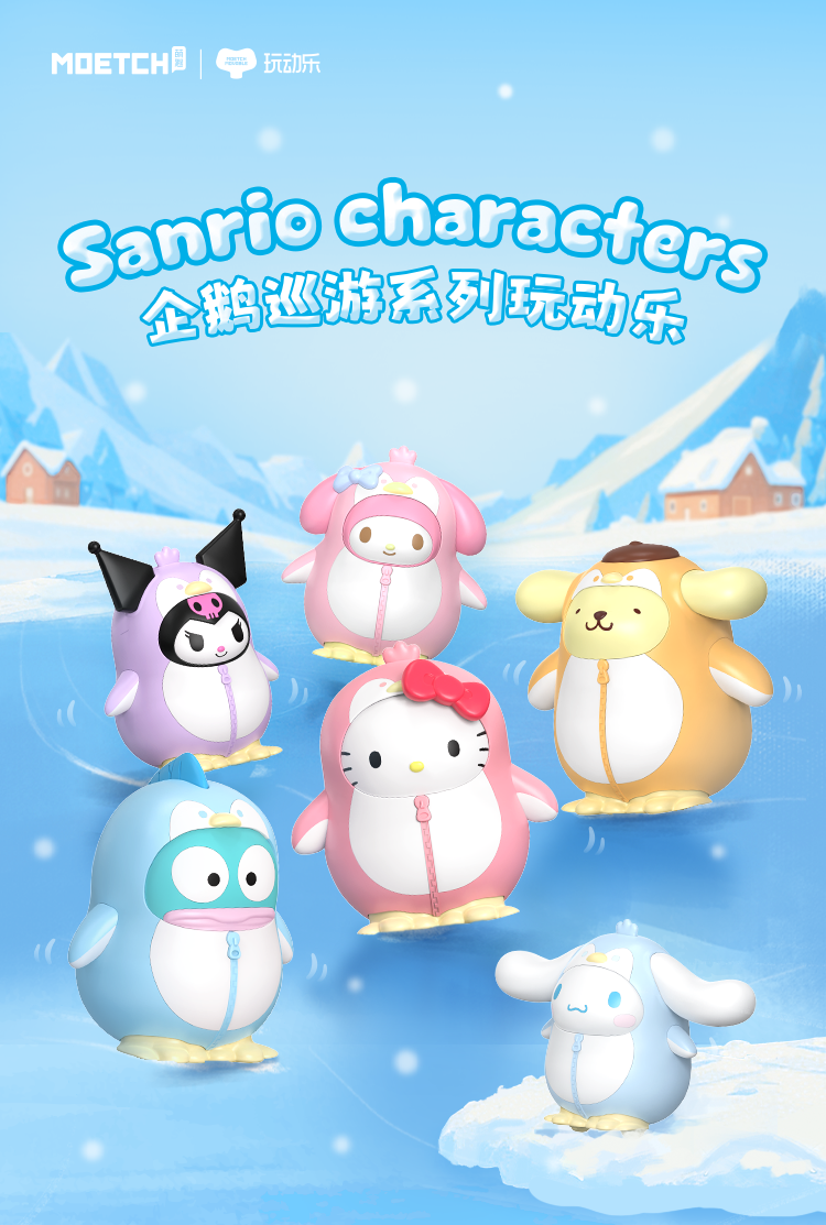 【際洋文化】Sanrio characters企鵝巡遊系列玩動樂, , large