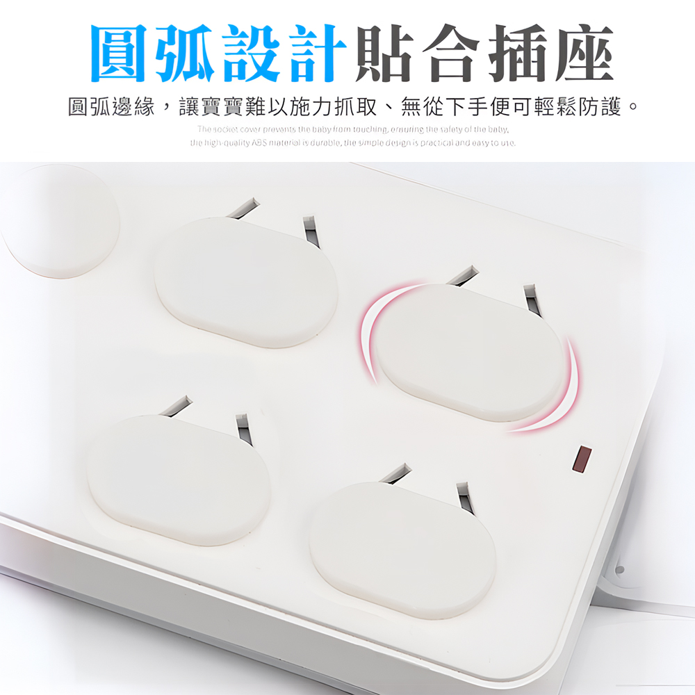 【上手家居】防觸電插座保護蓋 20片組-白色(插座蓋/插座防水蓋/插頭保護蓋/防塵蓋/插座保護/插頭蓋/保護蓋), , large