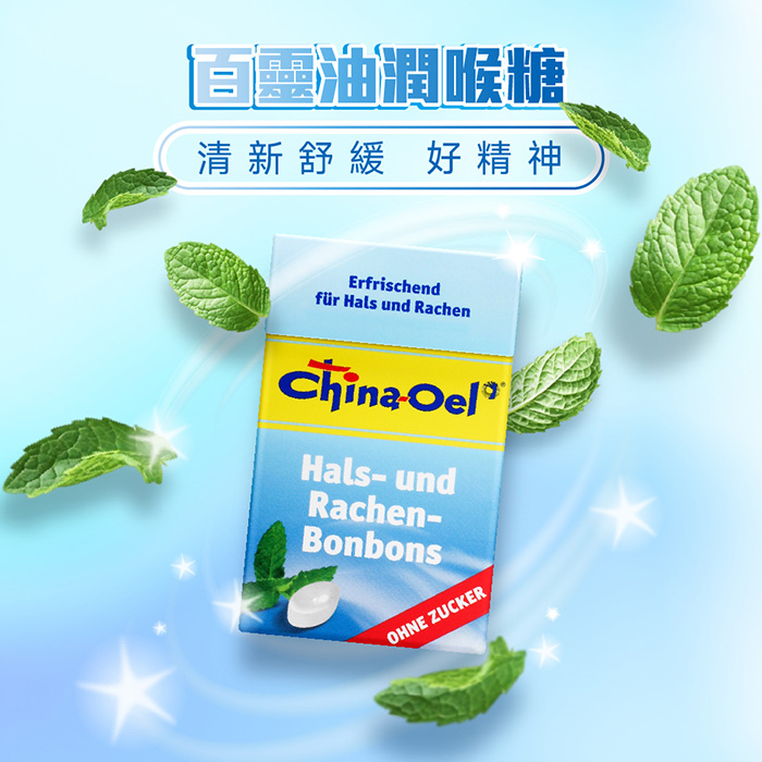 ［德風］德國百靈油100ml *2+百靈油潤喉糖*2 共200ML, , large
