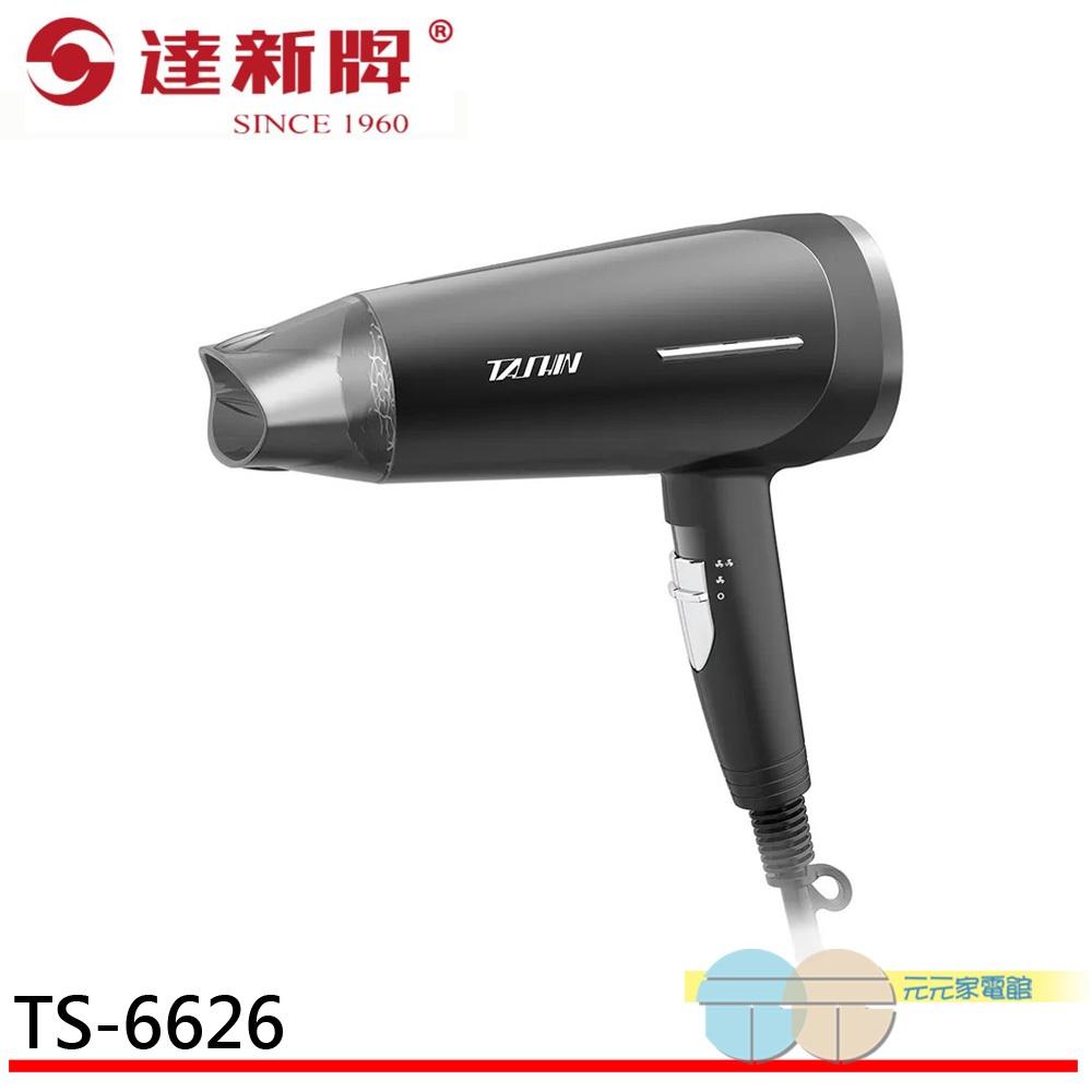 DASHIN 1400W Professional Hair Dryer Ultra Quick Dry Low Magnetism Cyclone Fan TS-6626, , large