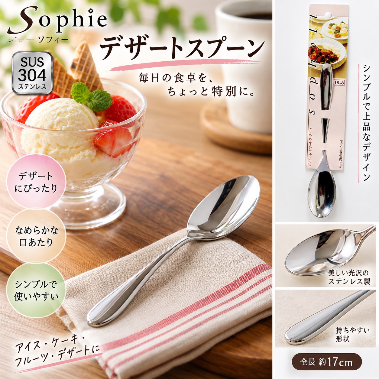 【HIYASU日安工坊】蘇菲304-點心匙, , large
