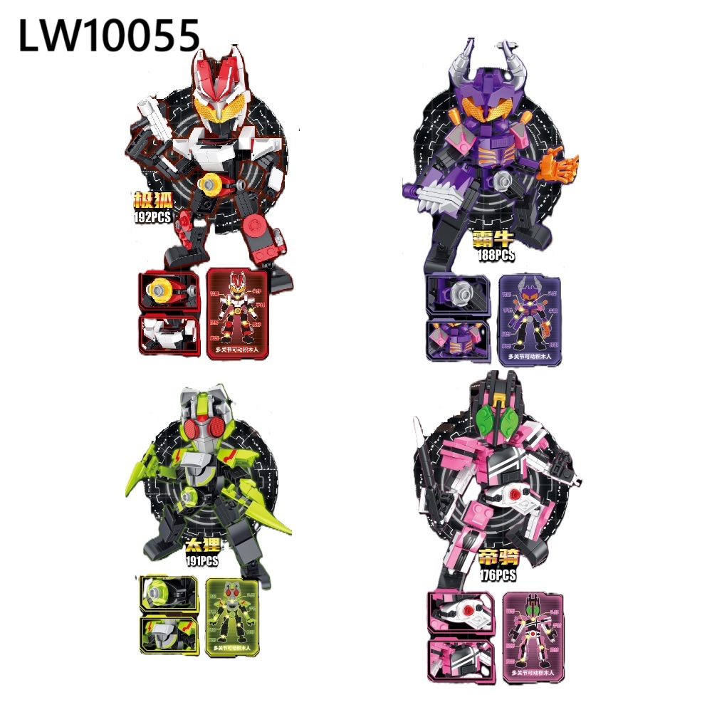  [Brick Republic]10055 Poseable Masked Hero &ndash; Set of 4 (Educational Building Blocks), , large