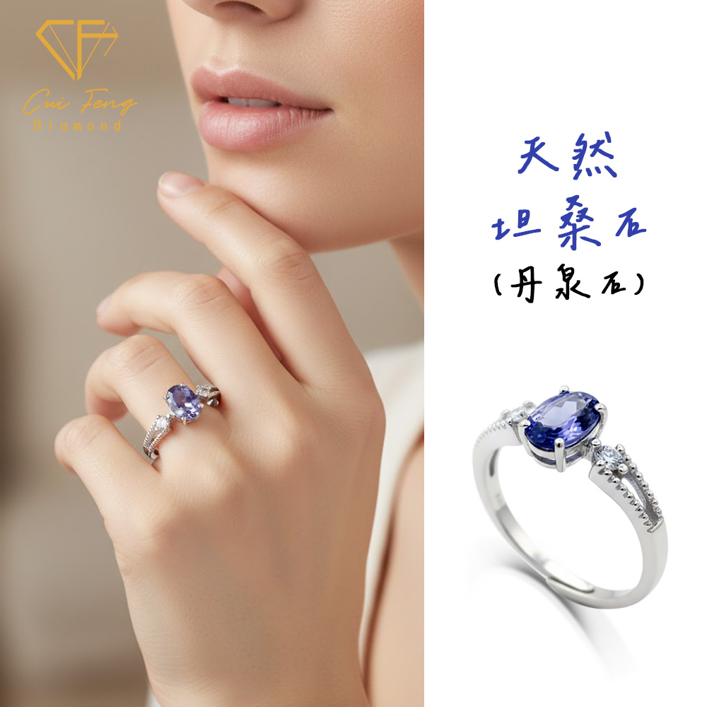 【CF鑽飾】戒指《寧靜之詩》天然坦桑石(丹泉石) 50分純銀女戒, , large