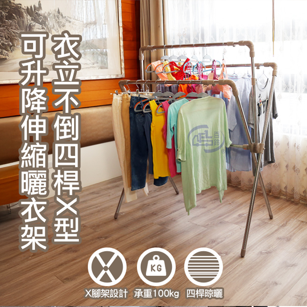 [百鈴]衣立不倒四桿X型可升降伸縮曬衣架-豪華組(晾衣架/掛衣架/晾曬架/曬被架/室內衣架/移動衣架), , large