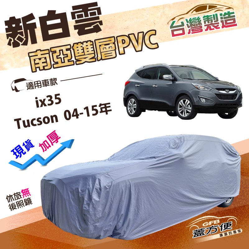 CAR COVER, , large